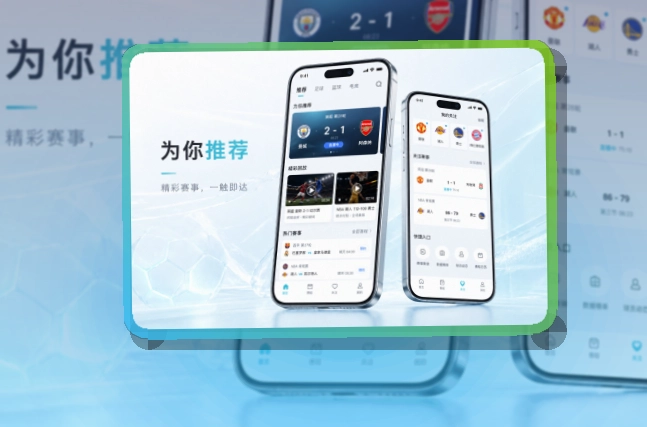 亚星官网 App 比赛动态页面